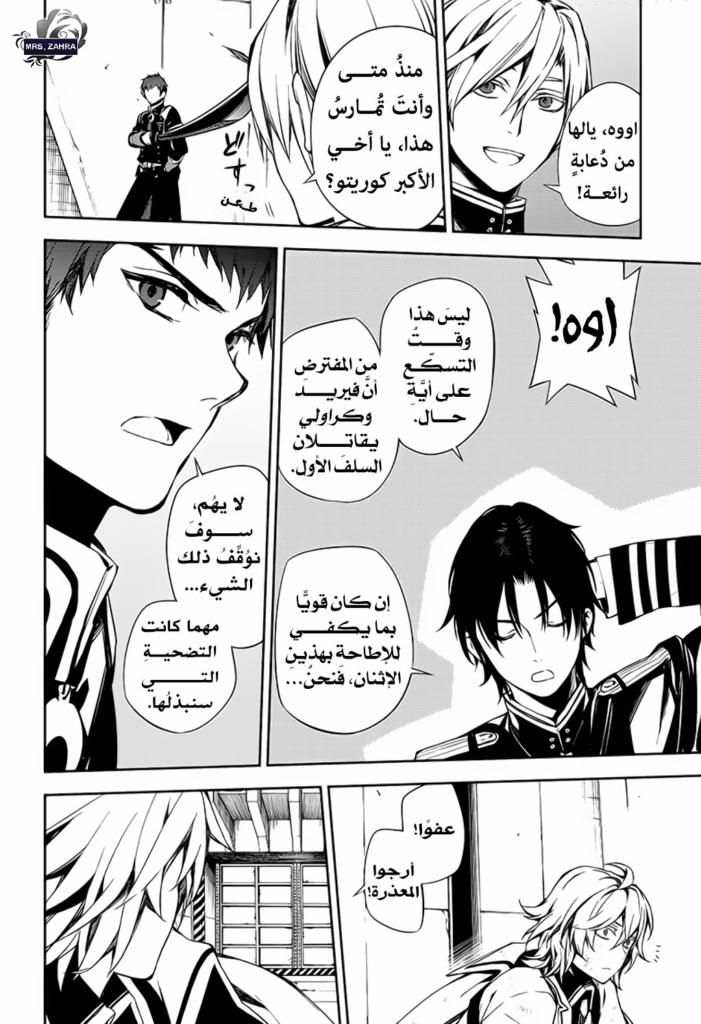 Owari no Seraph: Chapter 77 - Page 16