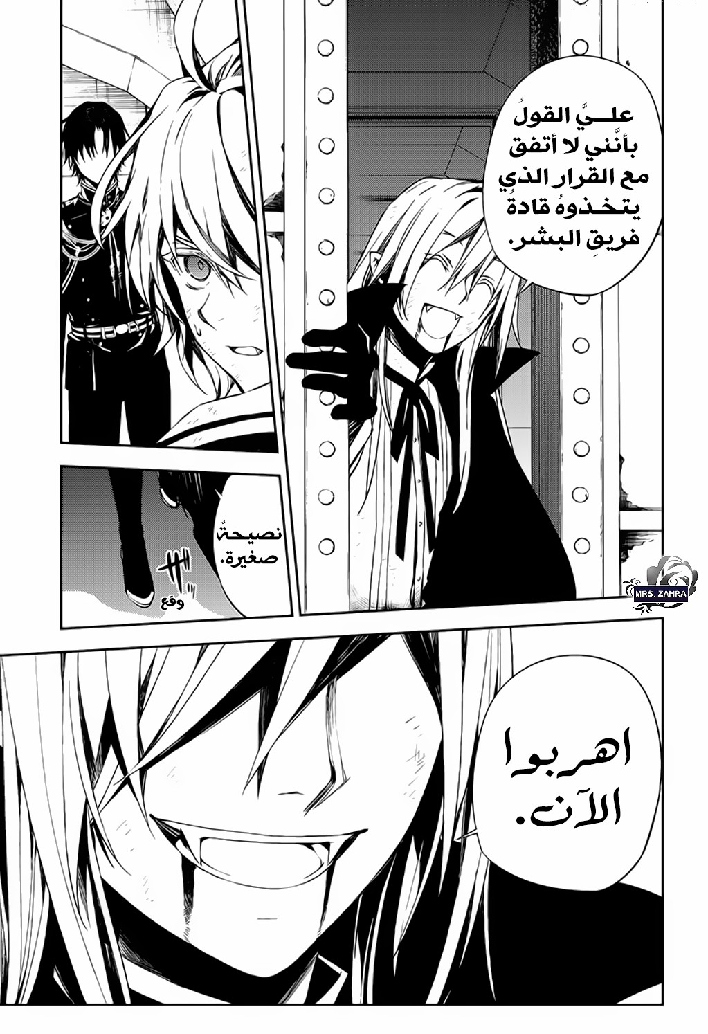 Owari no Seraph: Chapter 77 - Page 17