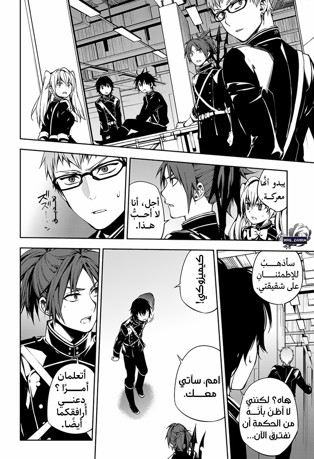 Owari no Seraph: Chapter 77 - Page 19