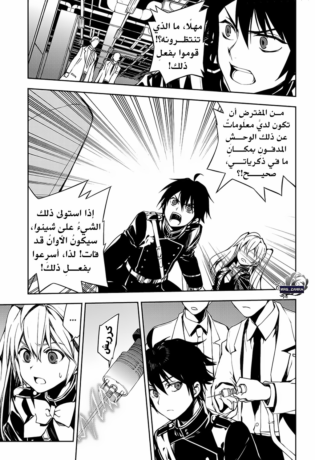 Owari no Seraph: Chapter 77 - Page 20