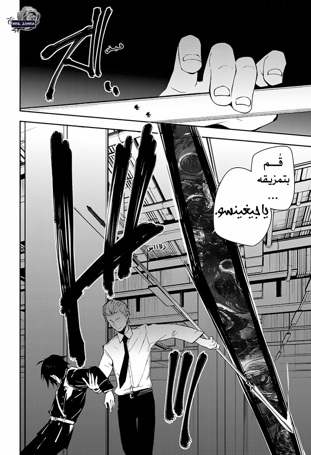 Owari no Seraph: Chapter 77 - Page 27