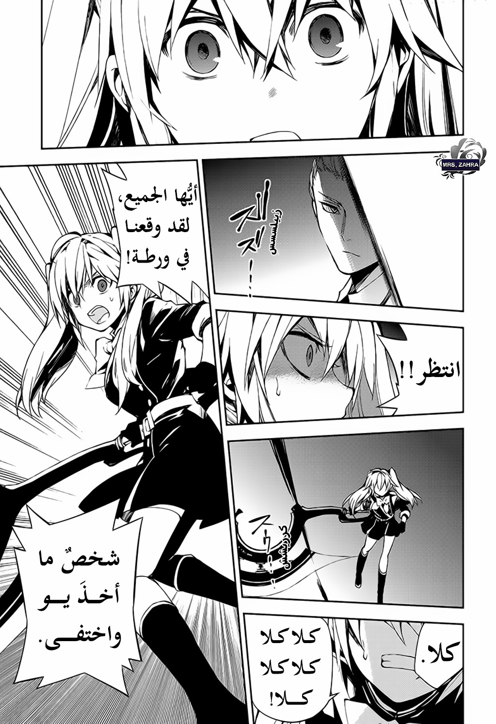 Owari no Seraph: Chapter 77 - Page 28