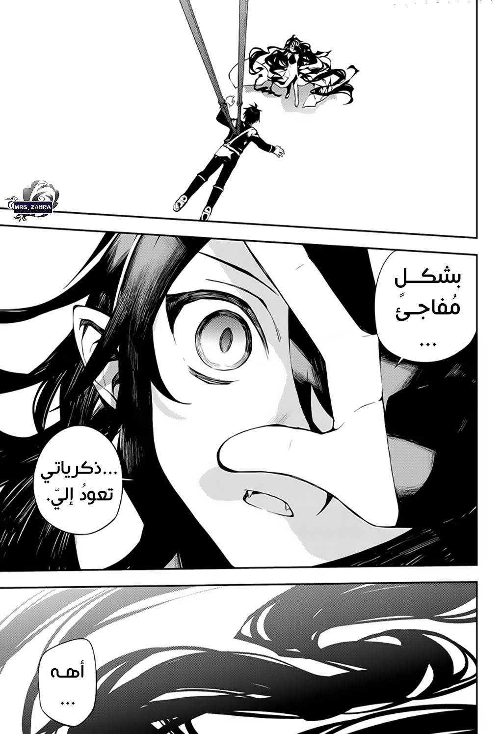 Owari no Seraph: Chapter 78 - Page 2