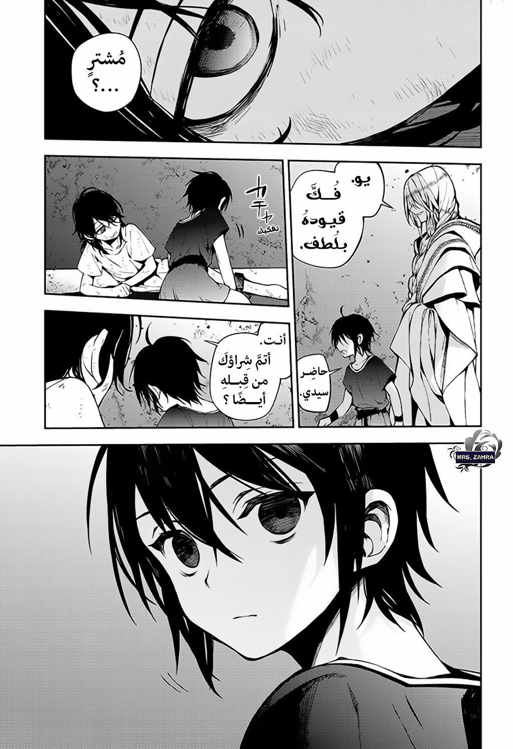 Owari no Seraph: Chapter 78 - Page 6