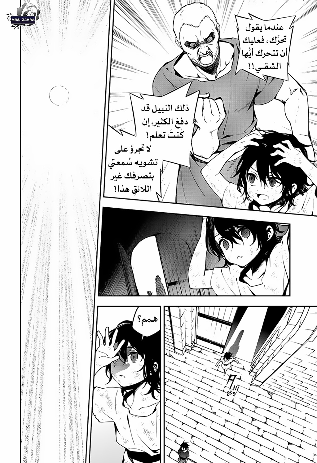 Owari no Seraph: Chapter 78 - Page 9