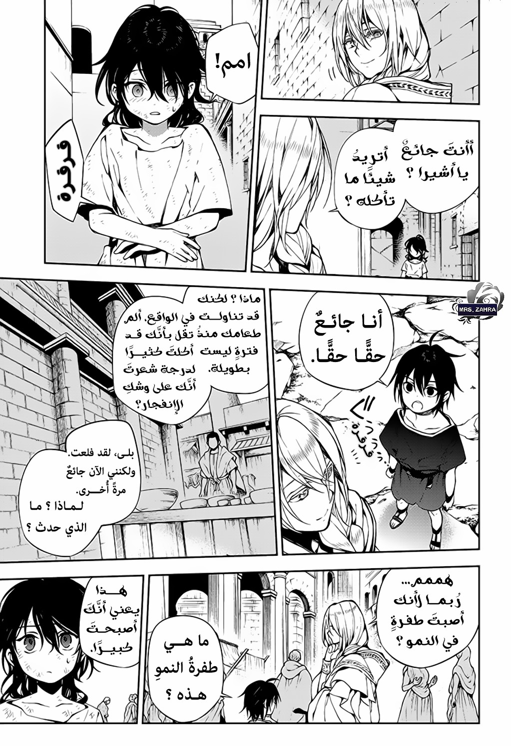 Owari no Seraph: Chapter 78 - Page 12