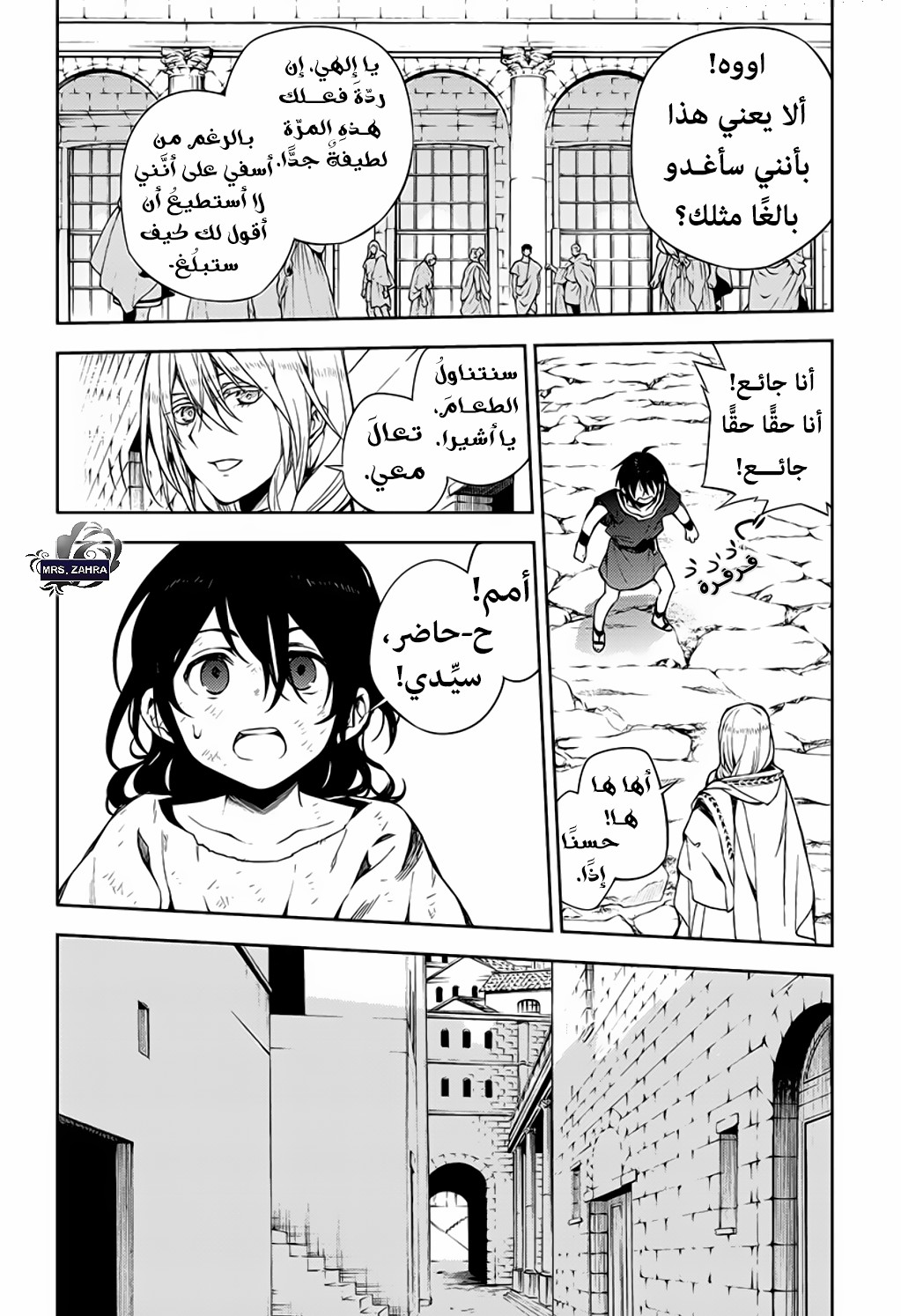 Owari no Seraph: Chapter 78 - Page 13