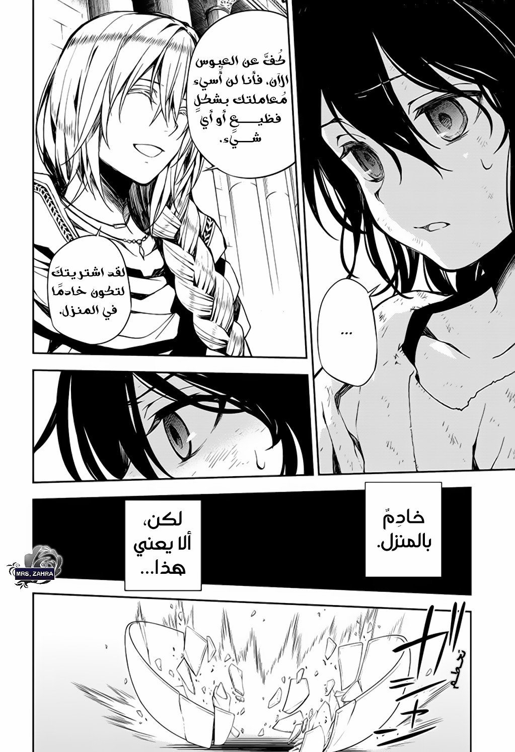 Owari no Seraph: Chapter 78 - Page 15