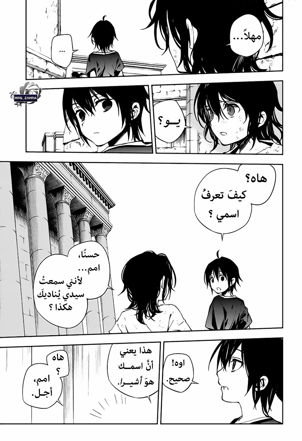 Owari no Seraph: Chapter 78 - Page 18