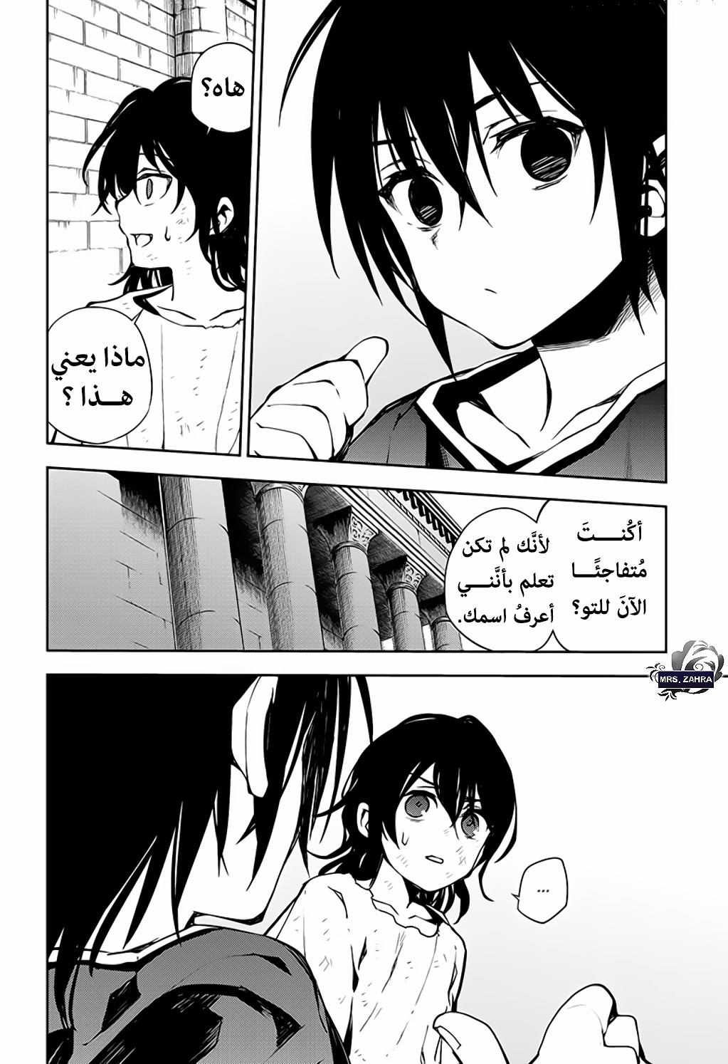 Owari no Seraph: Chapter 78 - Page 19