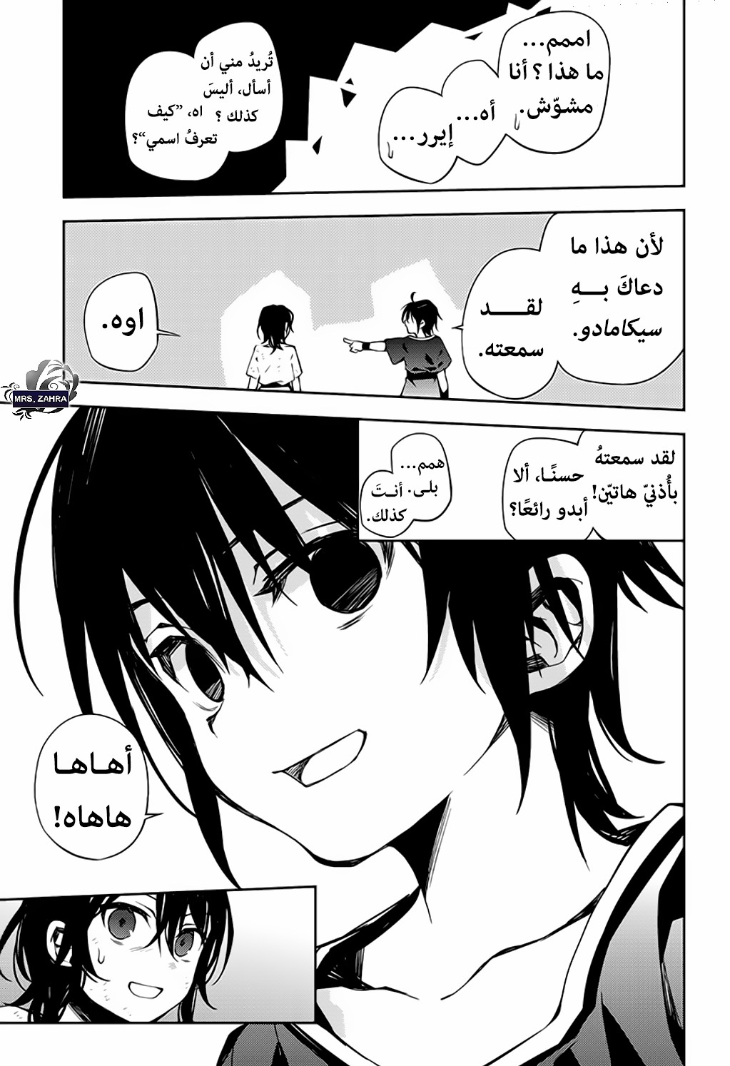 Owari no Seraph: Chapter 78 - Page 20