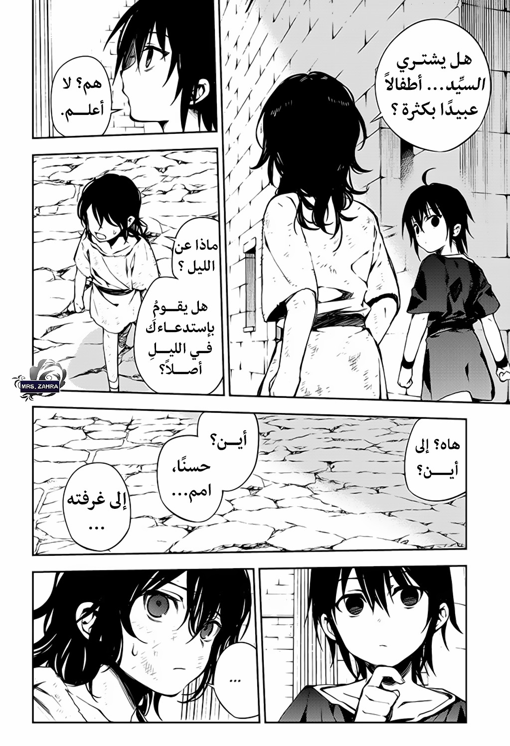 Owari no Seraph: Chapter 78 - Page 23