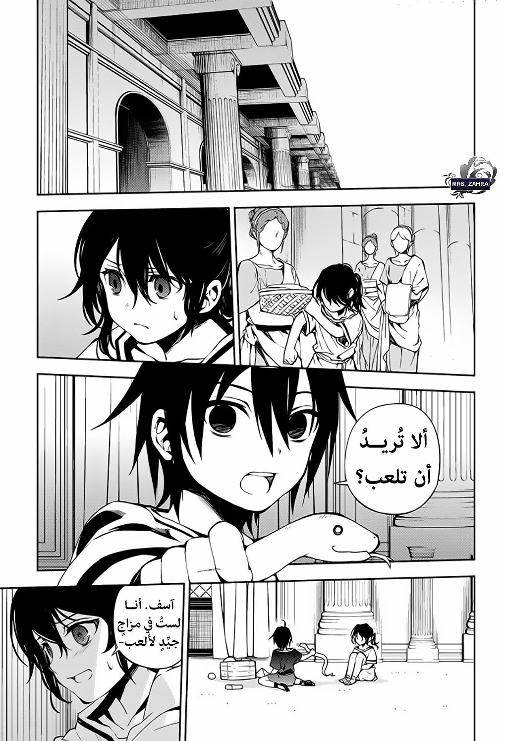 Owari no Seraph: Chapter 78 - Page 26