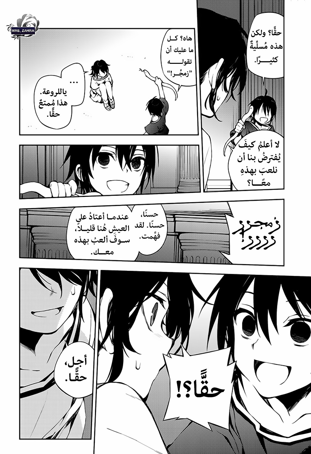 Owari no Seraph: Chapter 78 - Page 27