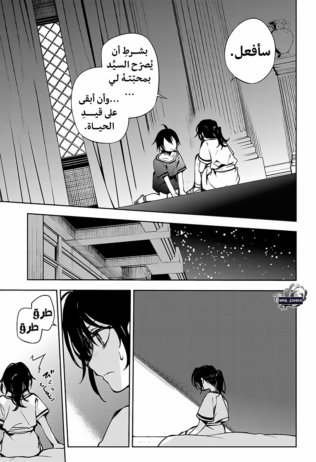 Owari no Seraph: Chapter 78 - Page 28