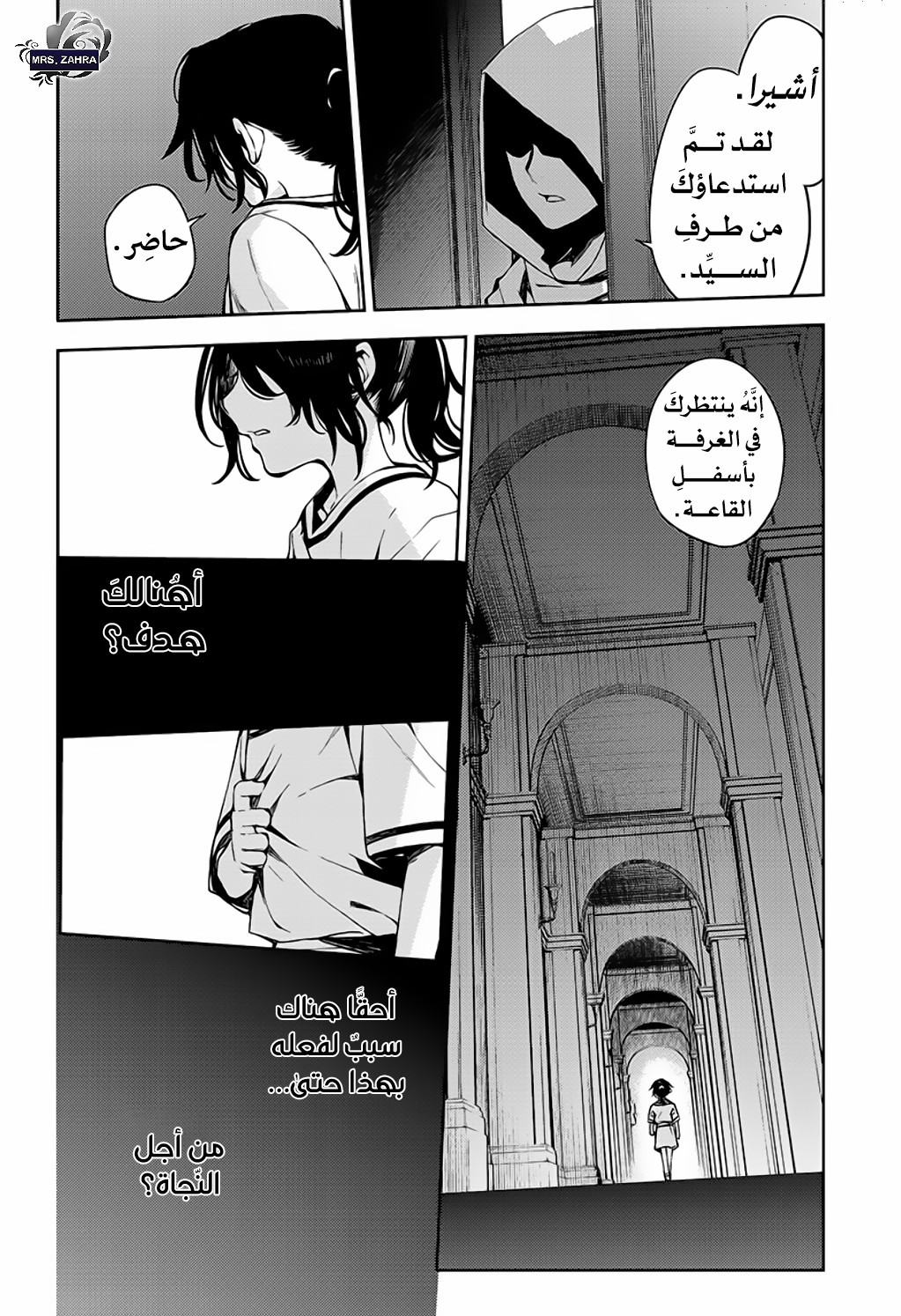 Owari no Seraph: Chapter 78 - Page 29