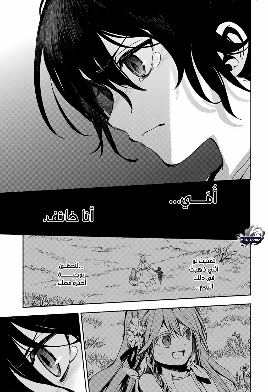 Owari no Seraph: Chapter 78 - Page 30