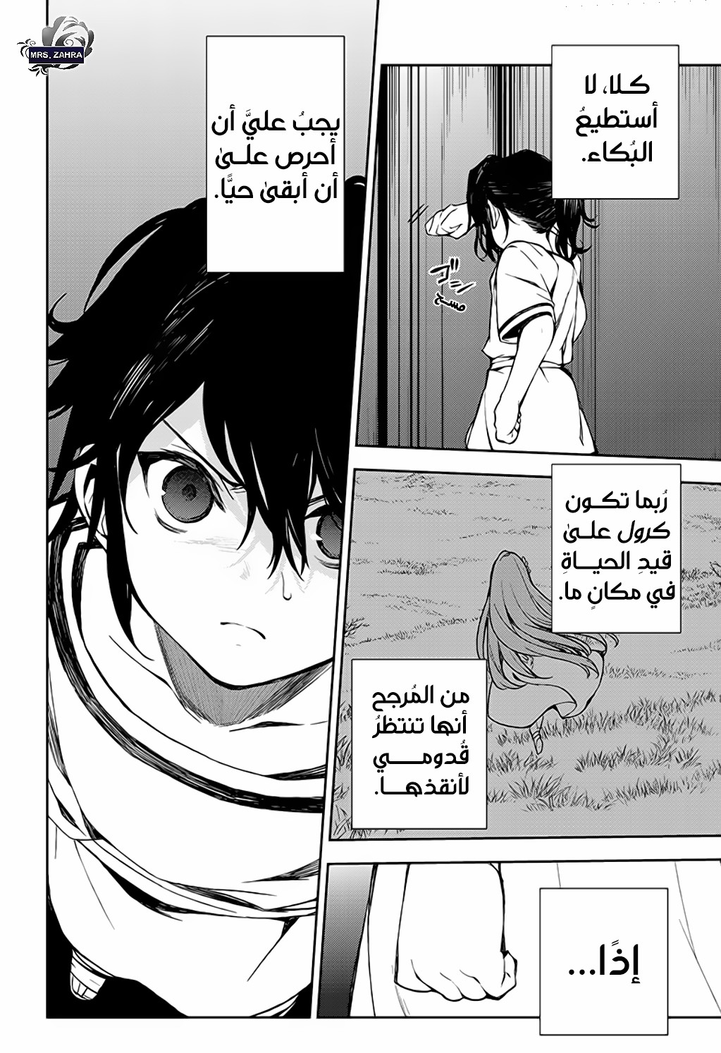 Owari no Seraph: Chapter 78 - Page 31