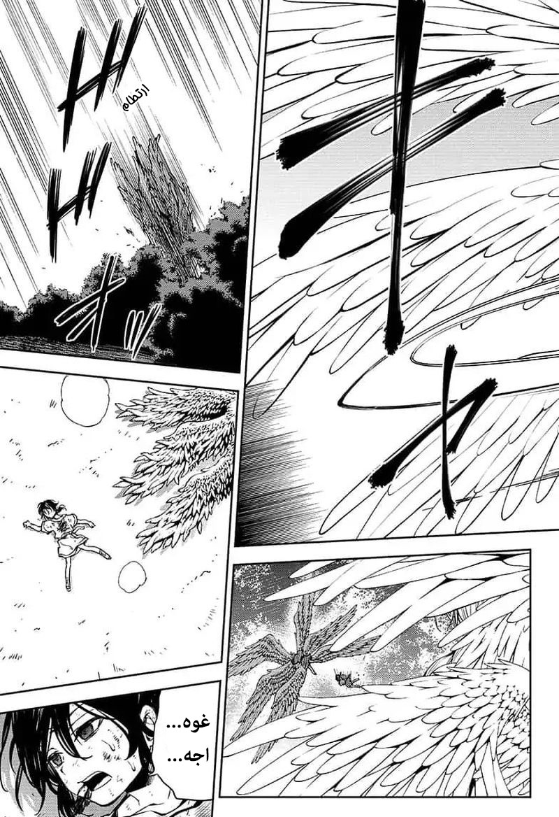 Owari no Seraph: Chapter 79 - Page 15