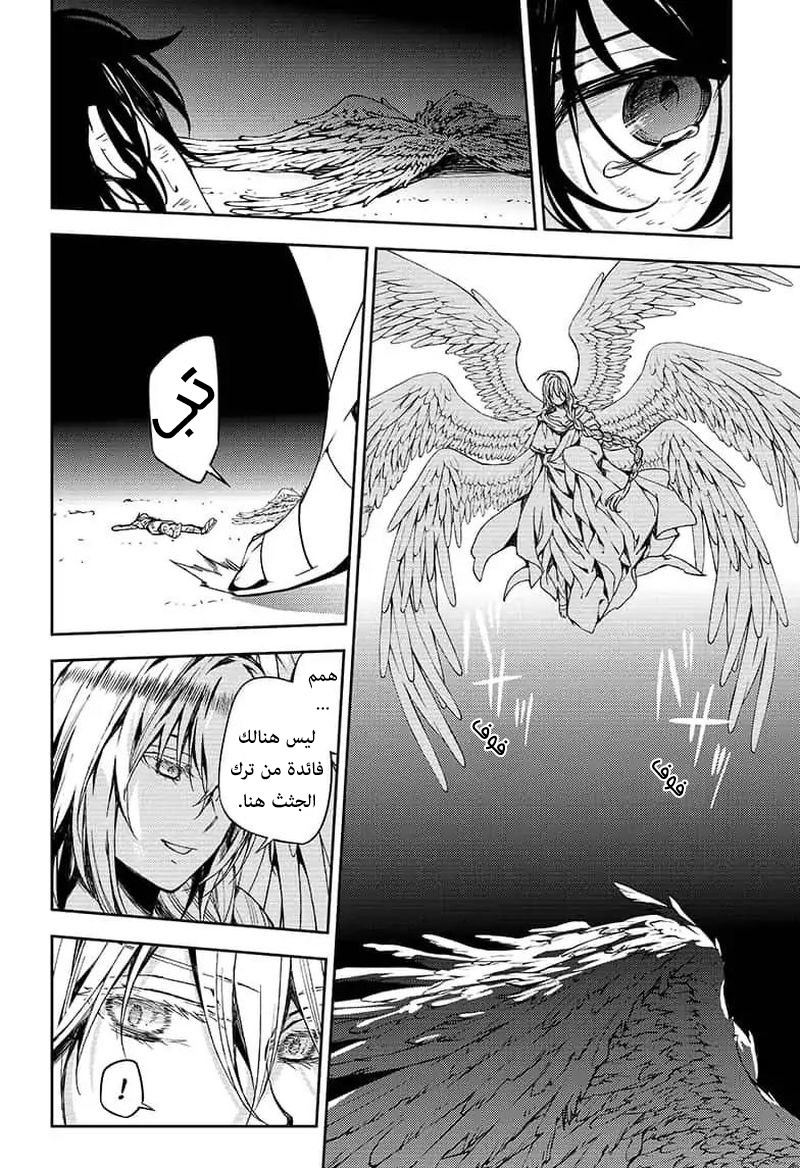 Owari no Seraph: Chapter 79 - Page 16