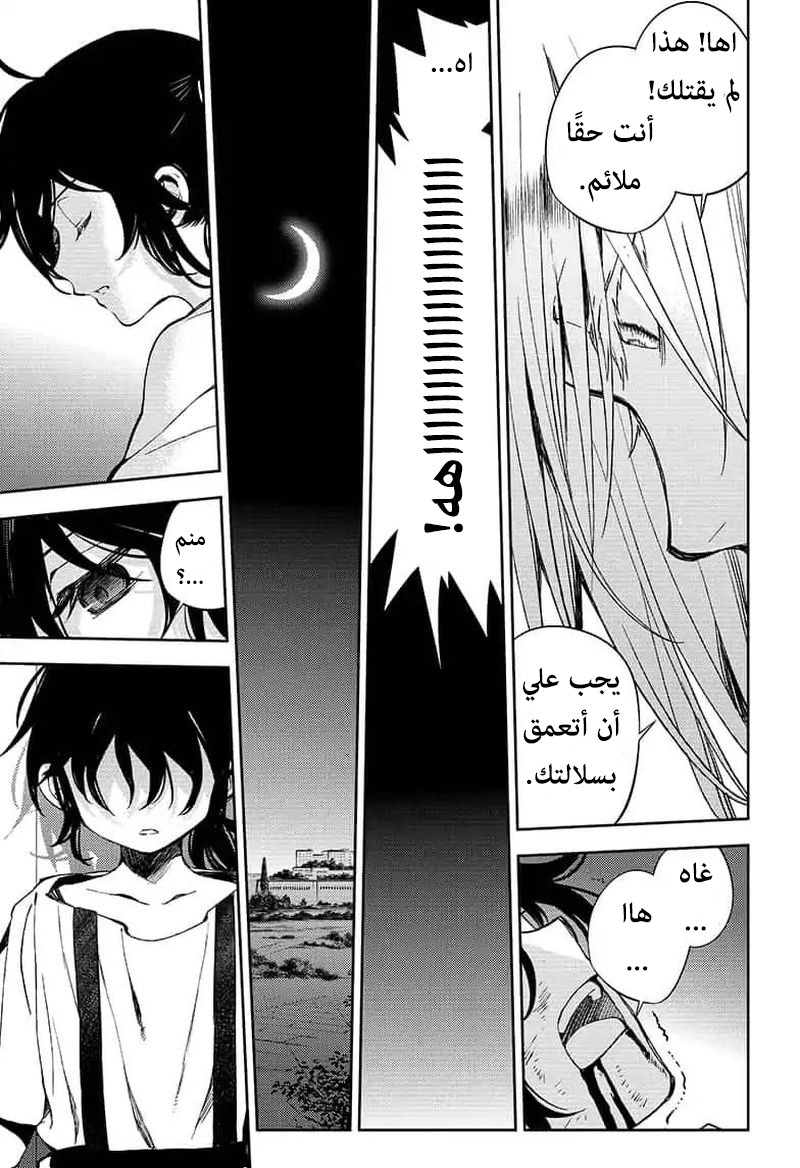 Owari no Seraph: Chapter 79 - Page 23