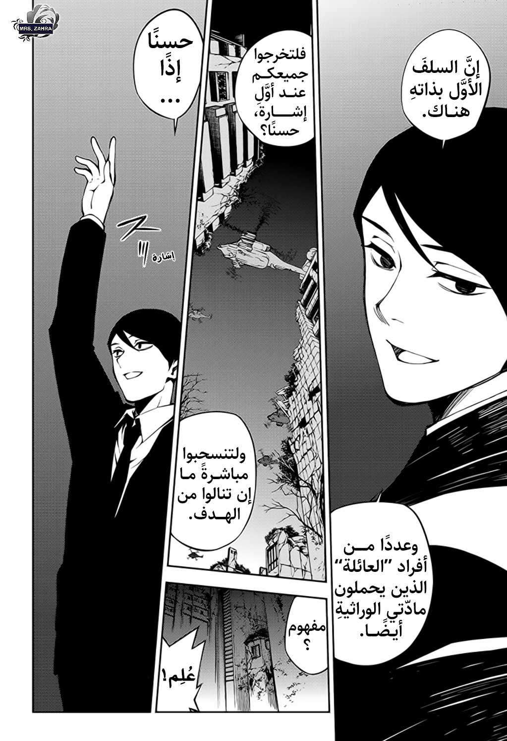 Owari no Seraph: Chapter 80 - Page 3