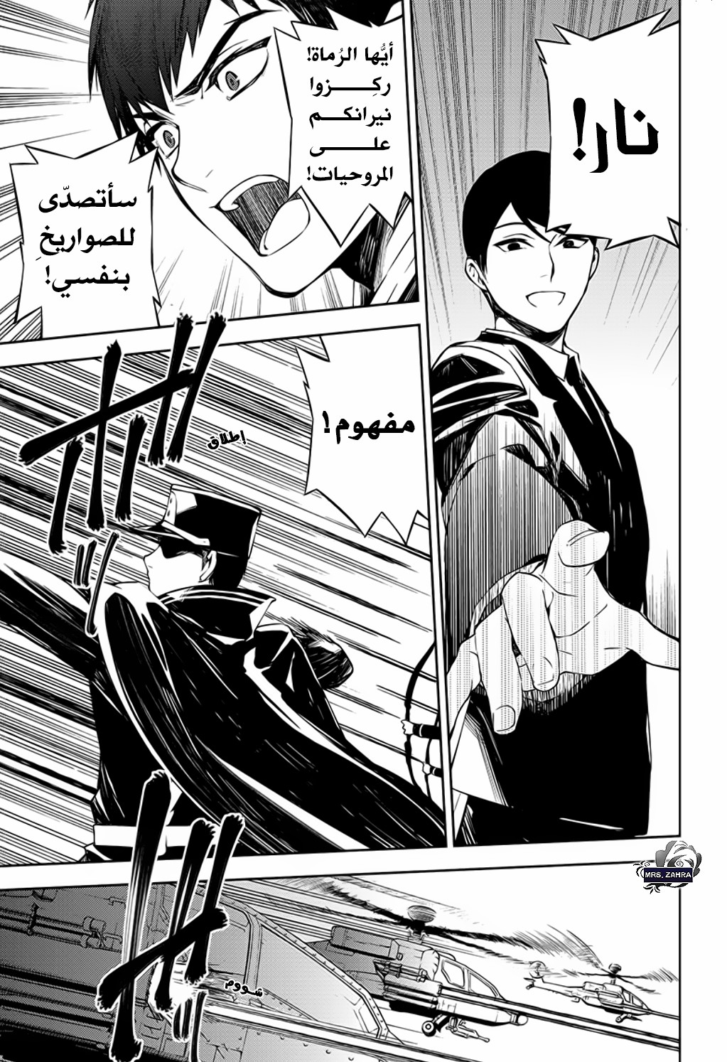 Owari no Seraph: Chapter 80 - Page 8