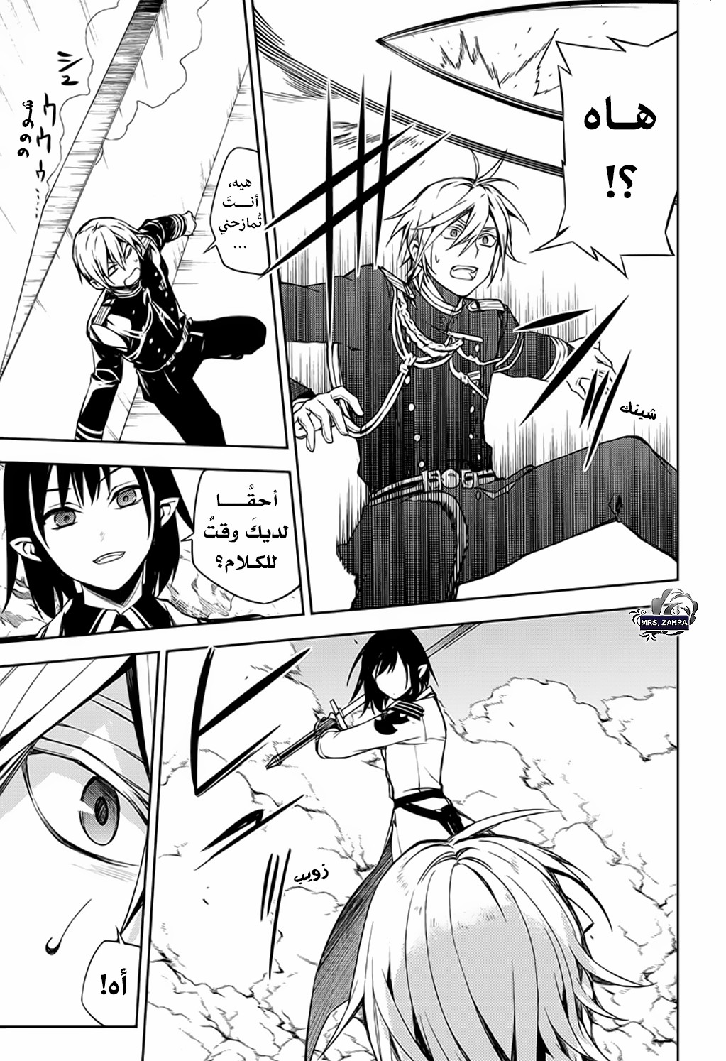 Owari no Seraph: Chapter 80 - Page 13