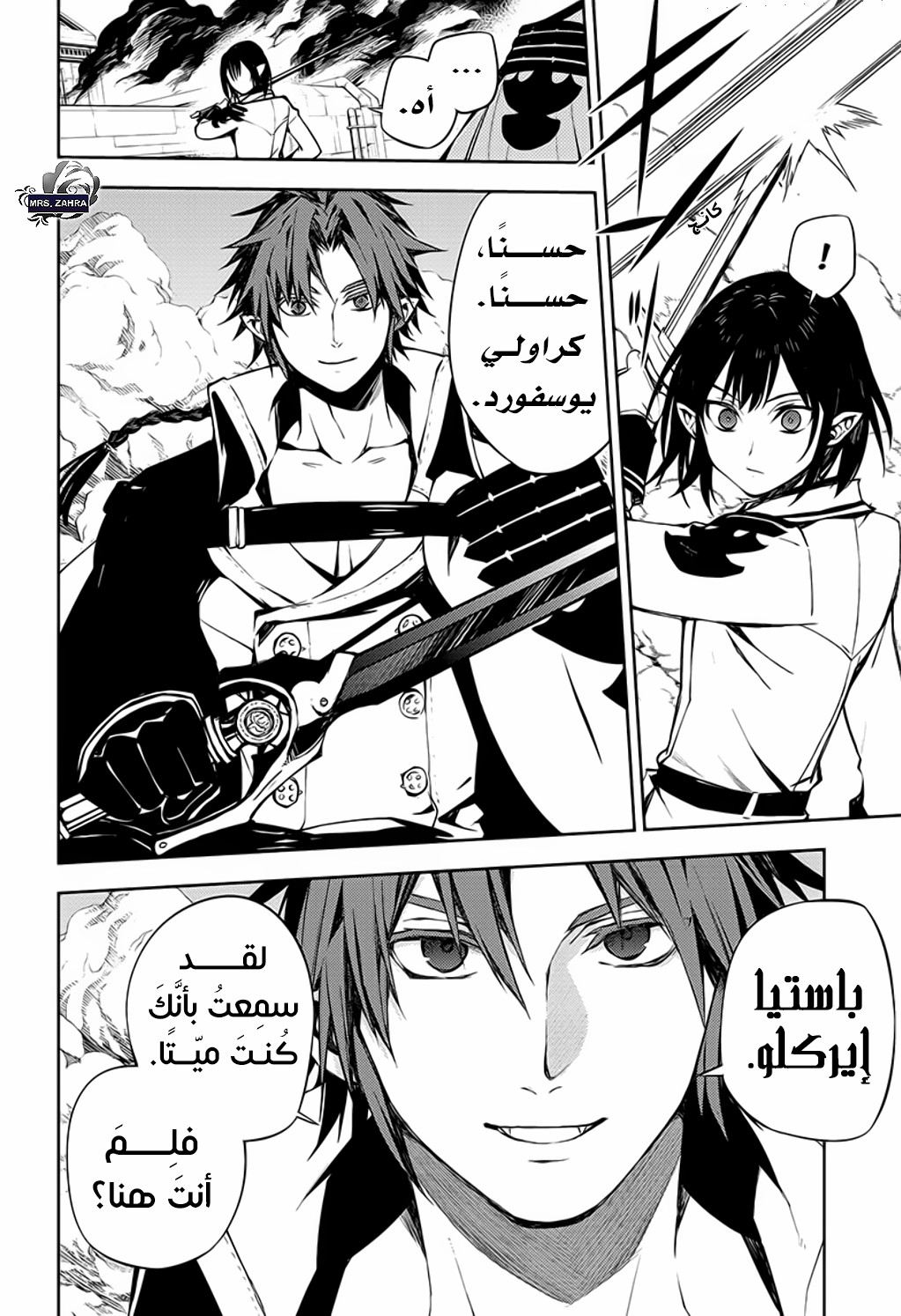 Owari no Seraph: Chapter 80 - Page 14