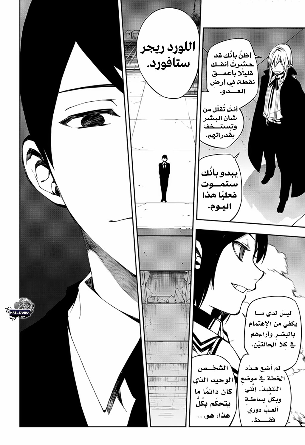 Owari no Seraph: Chapter 80 - Page 17