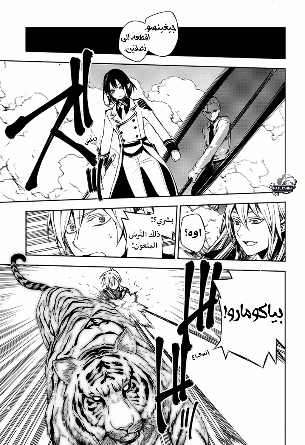 Owari no Seraph: Chapter 80 - Page 18