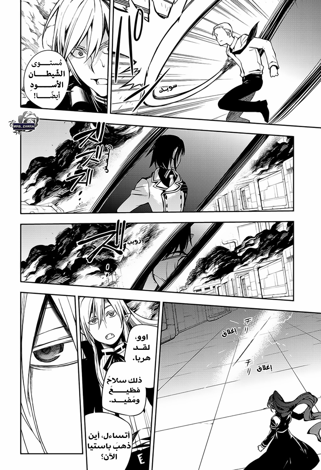 Owari no Seraph: Chapter 80 - Page 19
