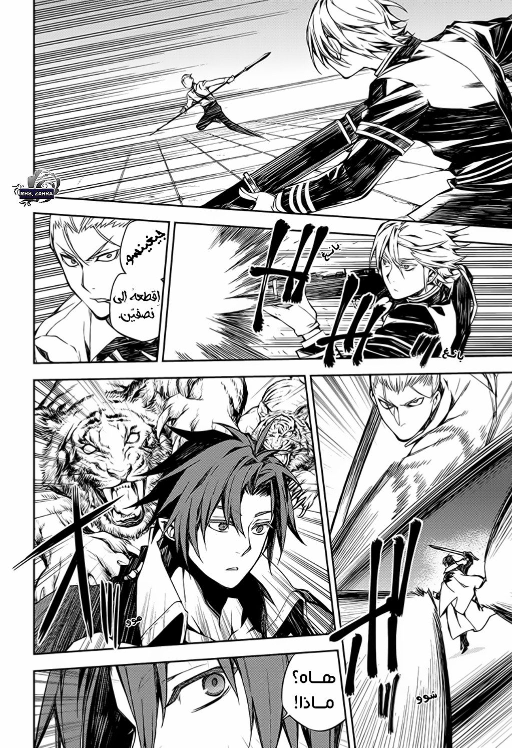 Owari no Seraph: Chapter 80 - Page 21