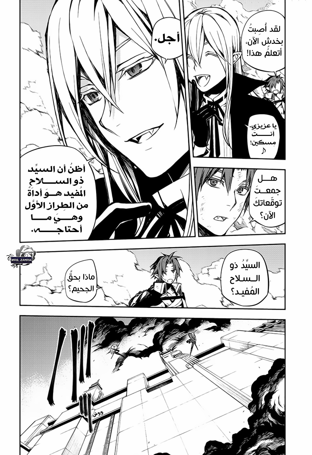 Owari no Seraph: Chapter 80 - Page 23