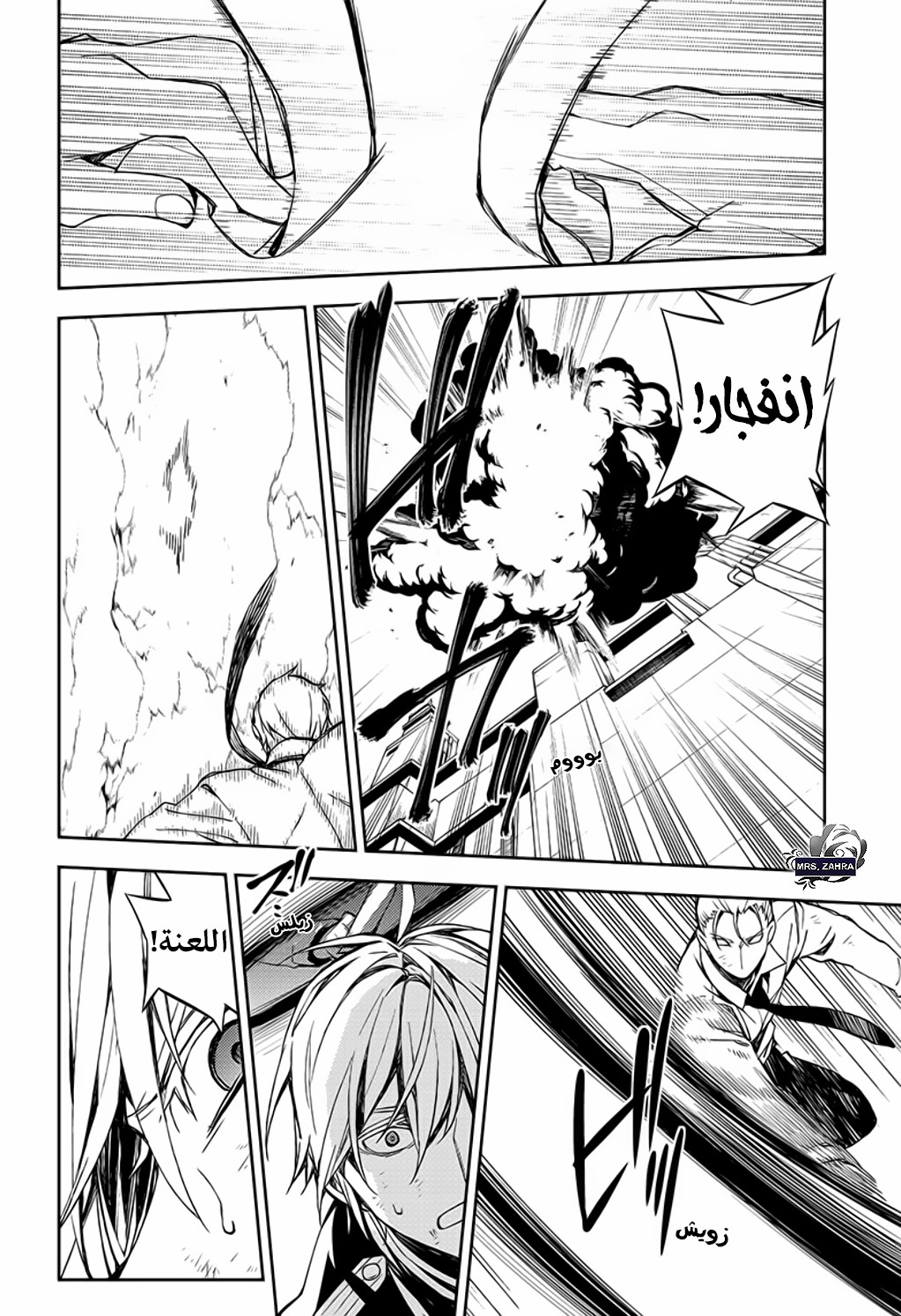 Owari no Seraph: Chapter 80 - Page 25