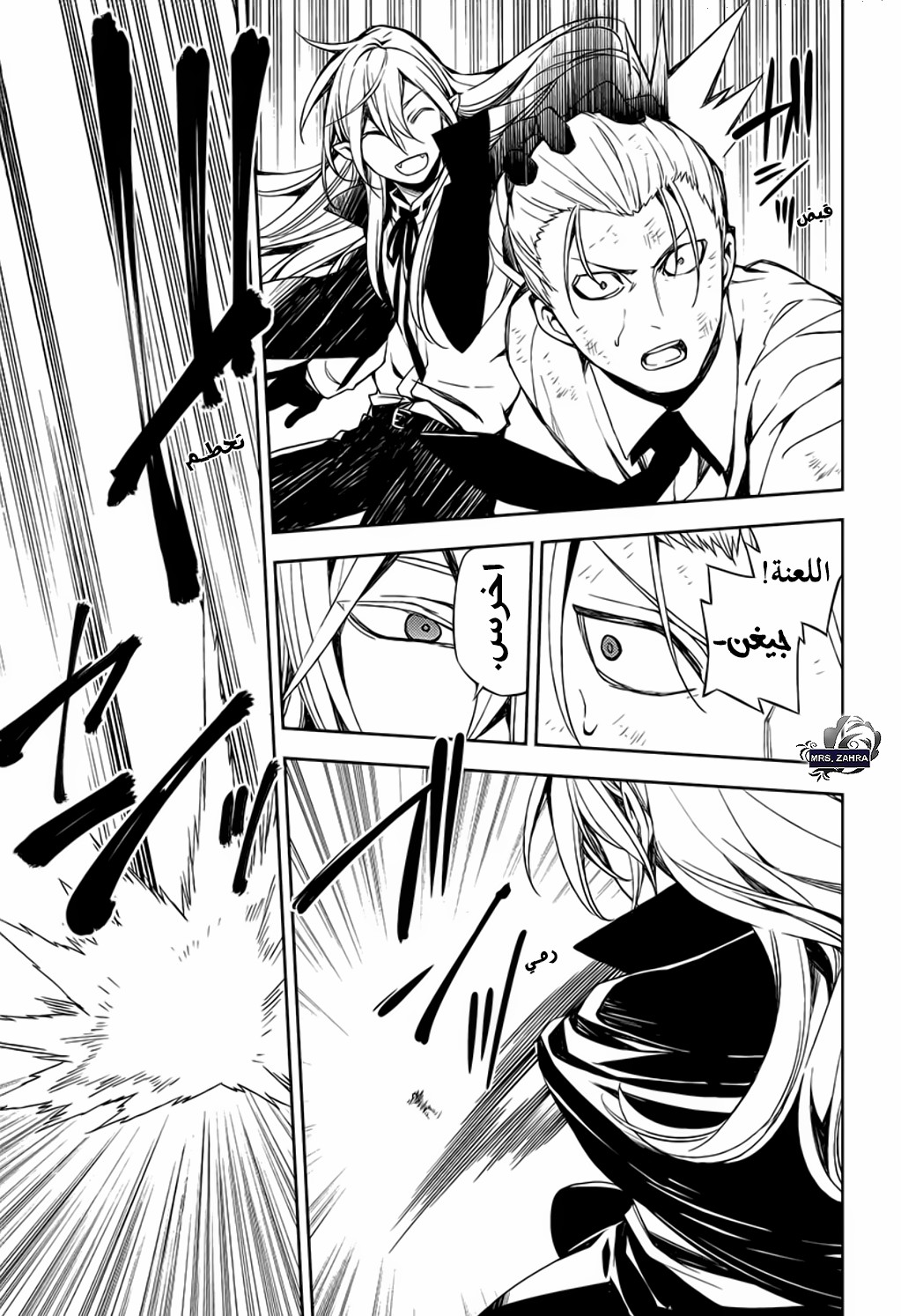 Owari no Seraph: Chapter 80 - Page 26