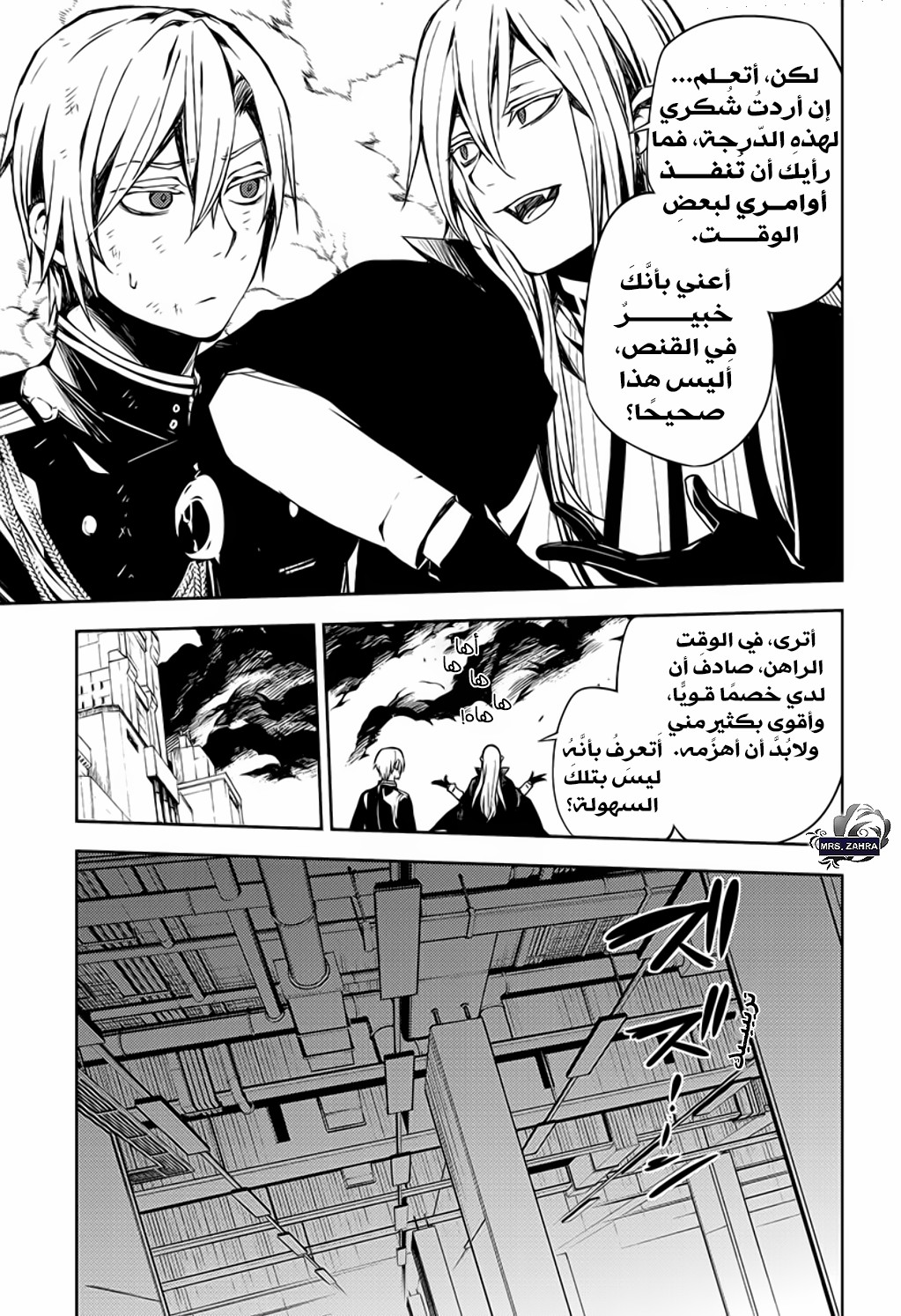 Owari no Seraph: Chapter 80 - Page 28