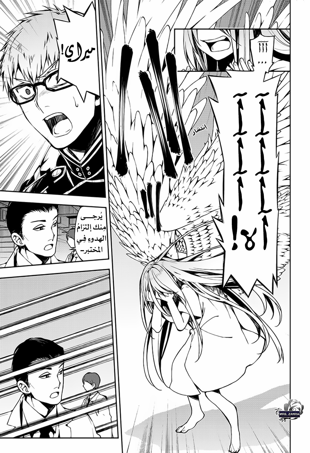 Owari no Seraph: Chapter 80 - Page 30