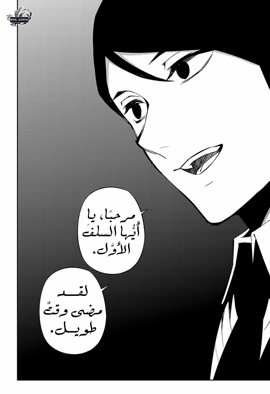 Owari no Seraph: Chapter 80 - Page 33