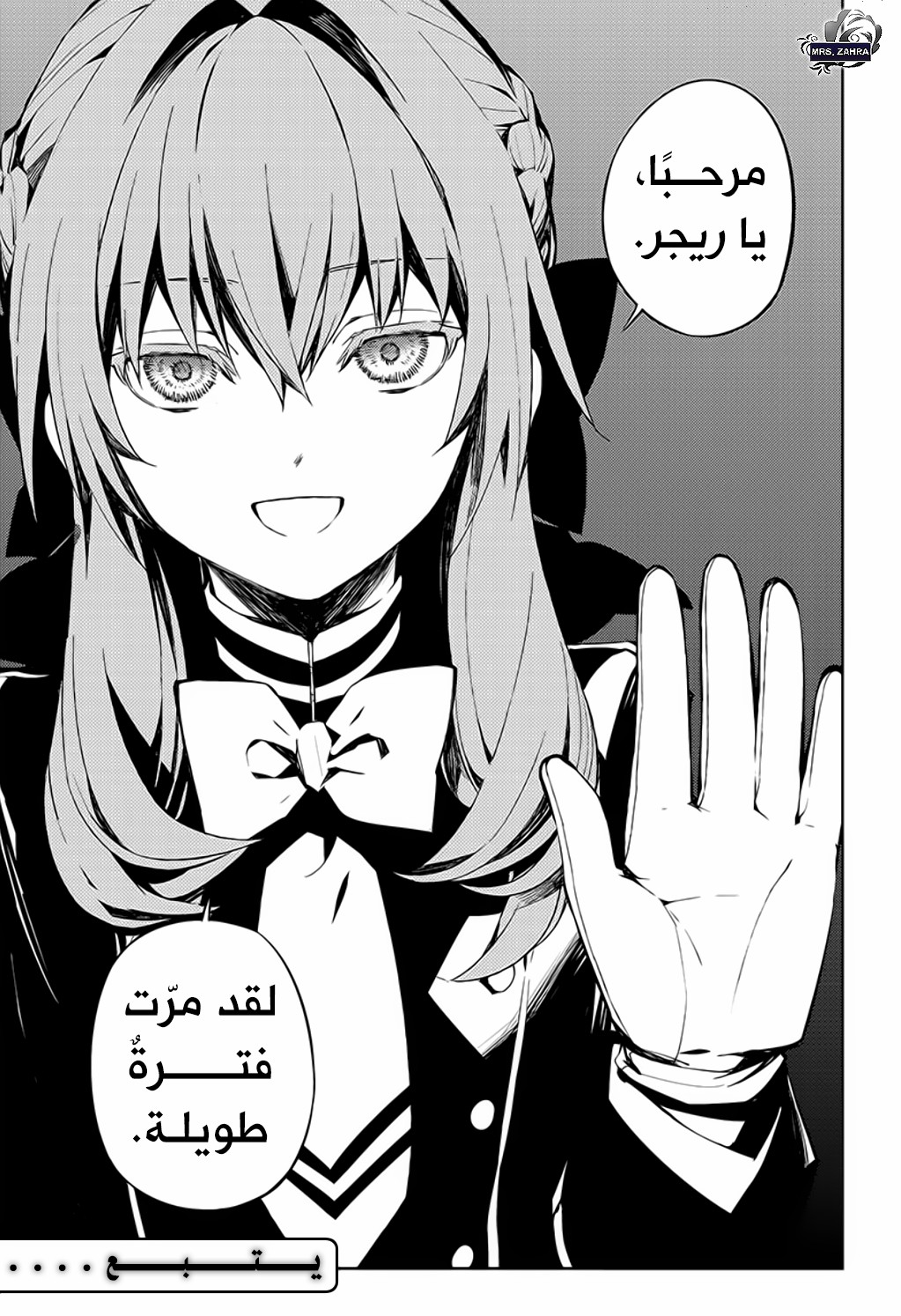 Owari no Seraph: Chapter 80 - Page 34