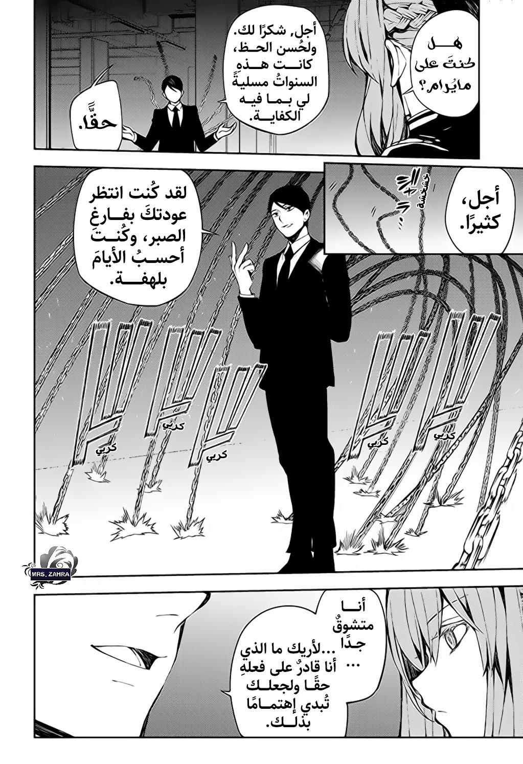 Owari no Seraph: Chapter 81 - Page 4