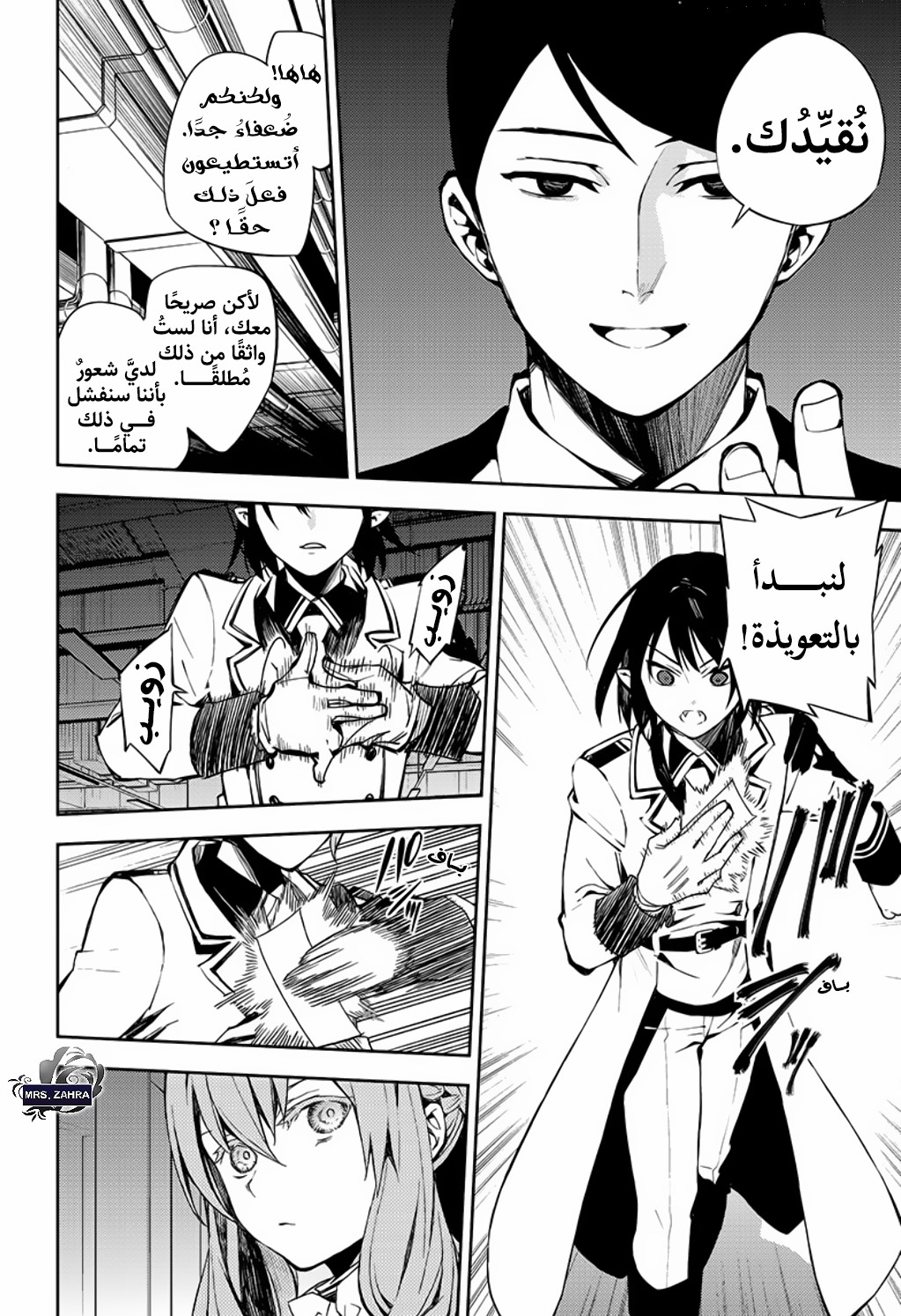Owari no Seraph: Chapter 81 - Page 6