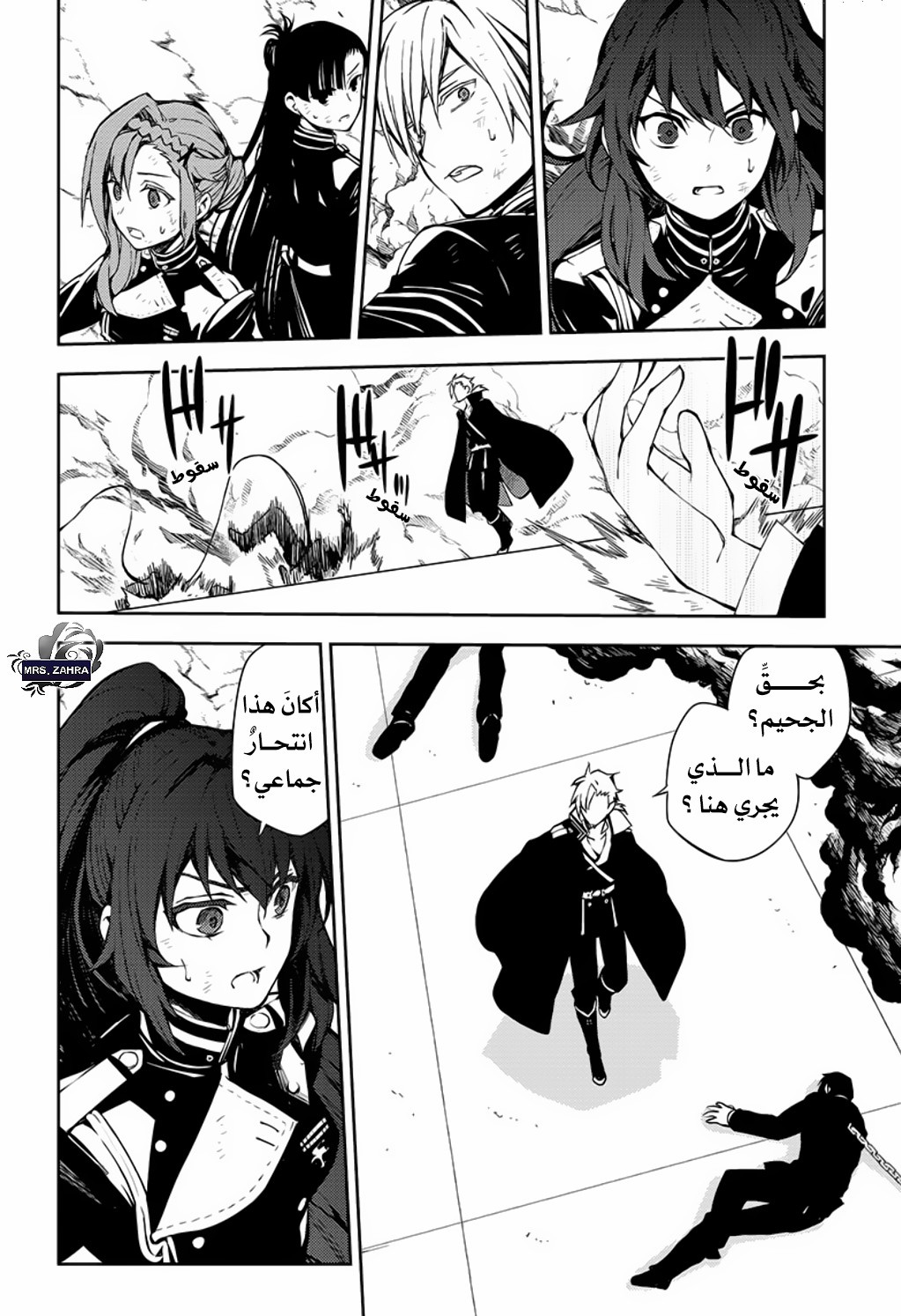 Owari no Seraph: Chapter 81 - Page 8