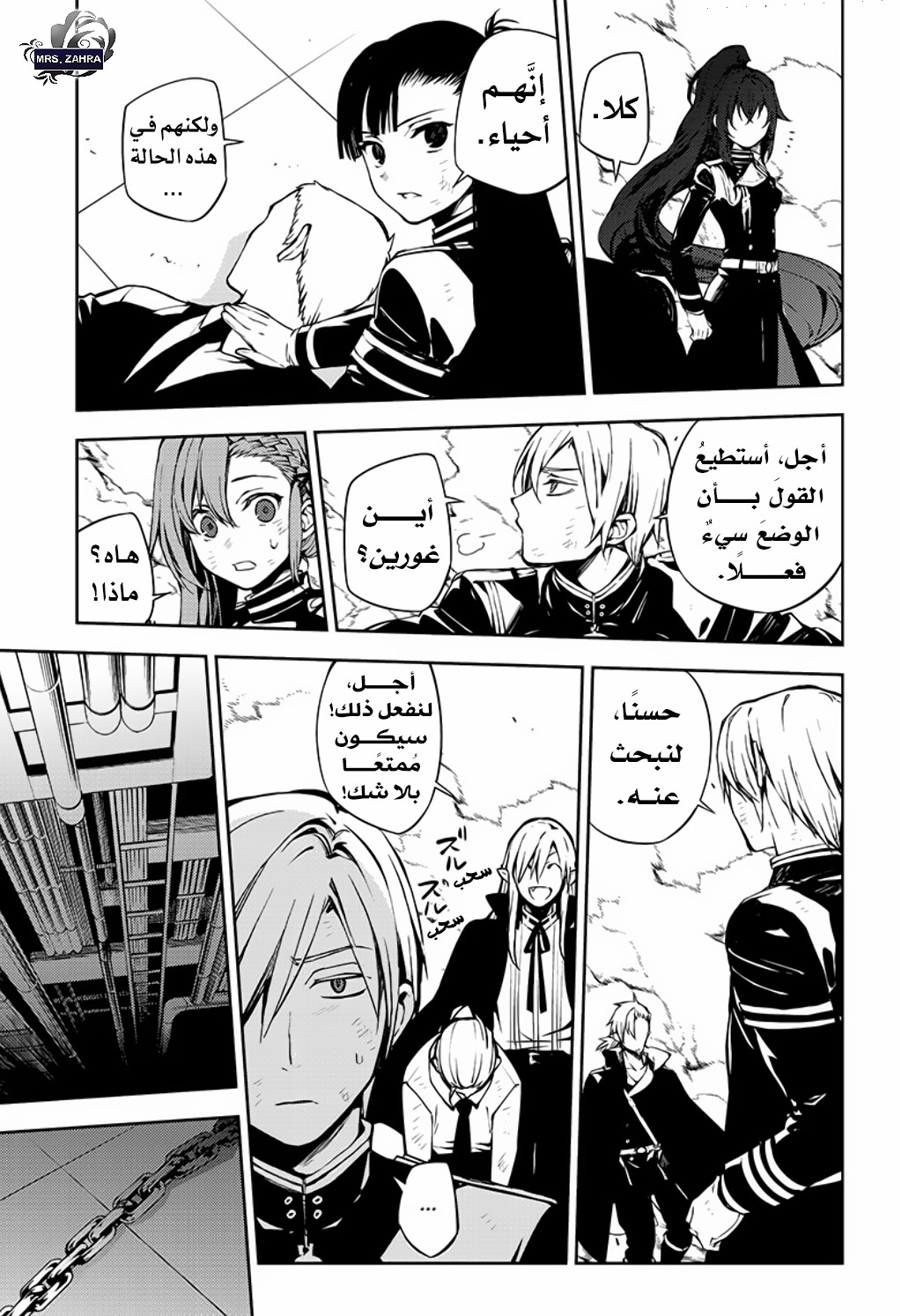 Owari no Seraph: Chapter 81 - Page 9