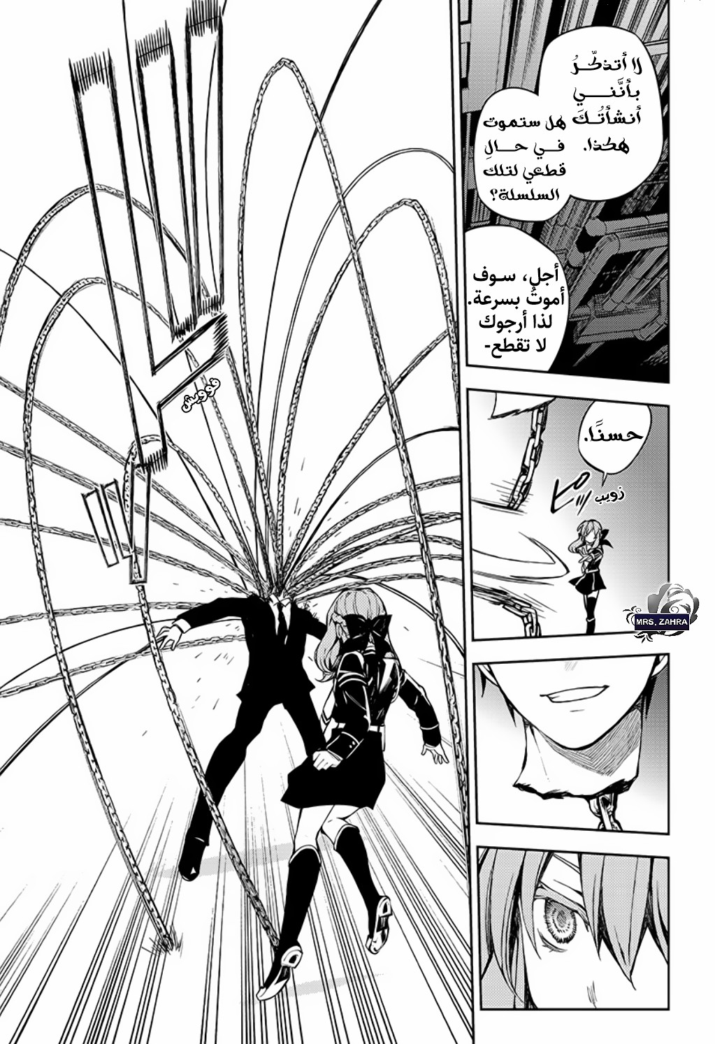 Owari no Seraph: Chapter 81 - Page 15