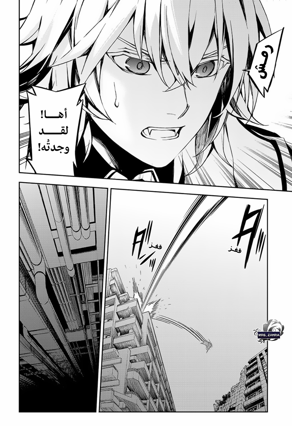 Owari no Seraph: Chapter 81 - Page 24