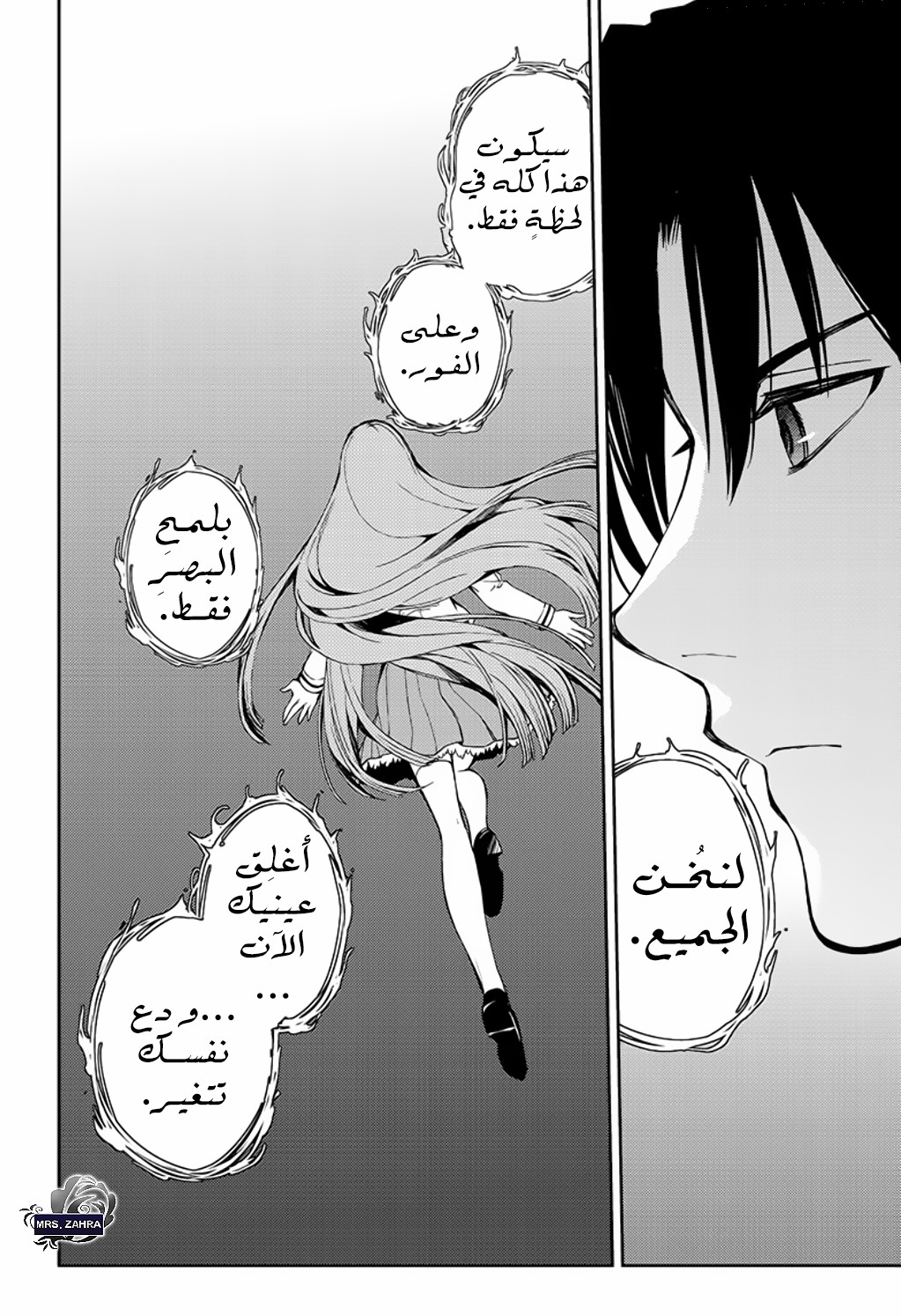 Owari no Seraph: Chapter 81 - Page 26