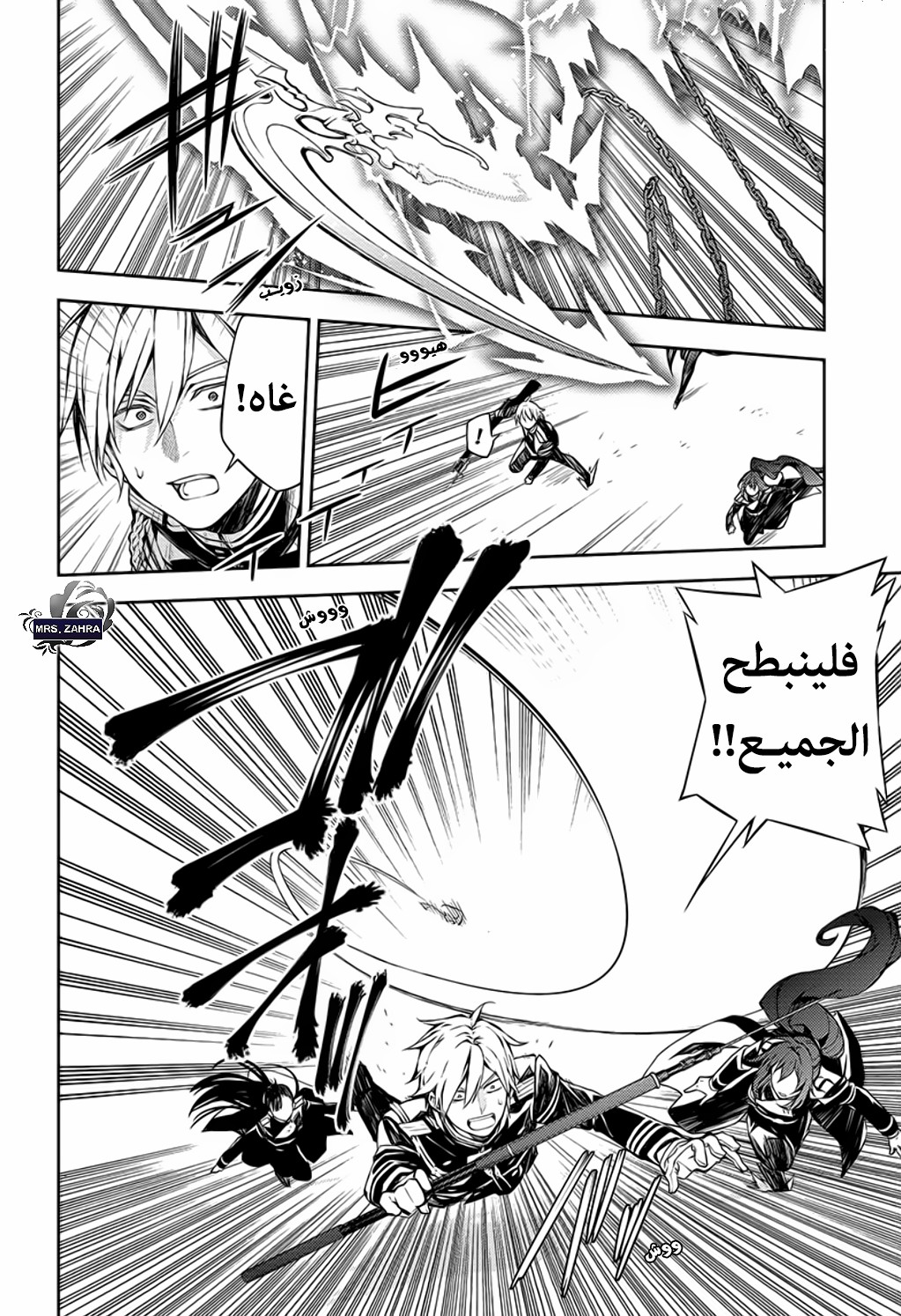 Owari no Seraph: Chapter 82 - Page 3