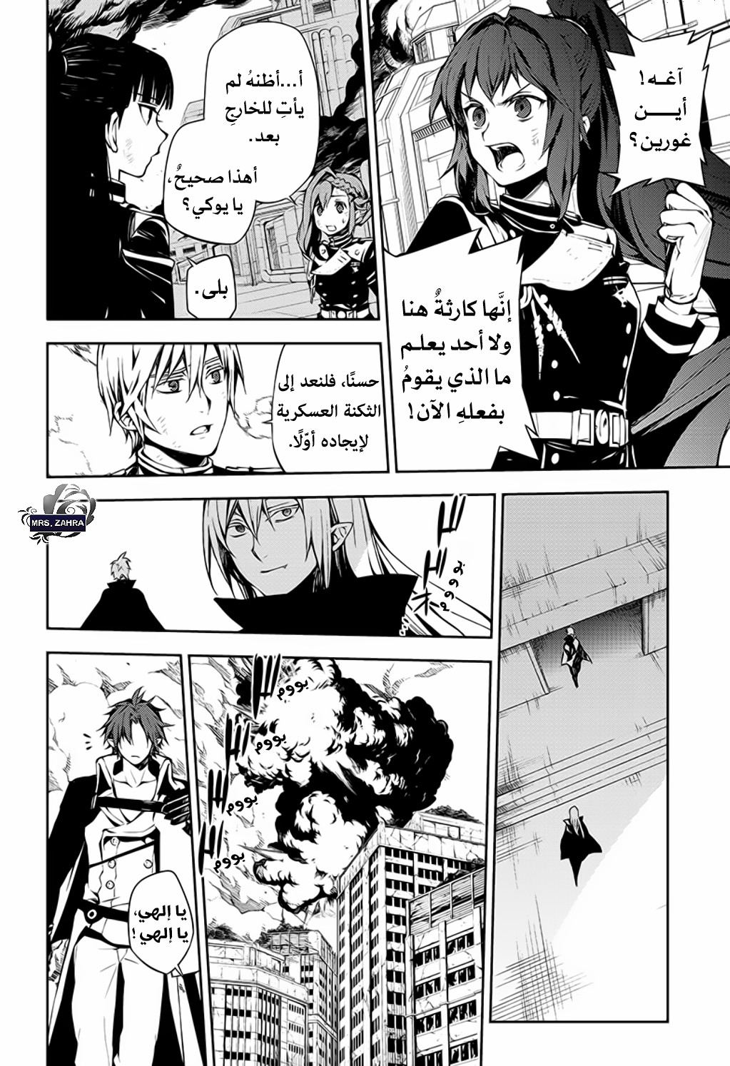 Owari no Seraph: Chapter 82 - Page 5