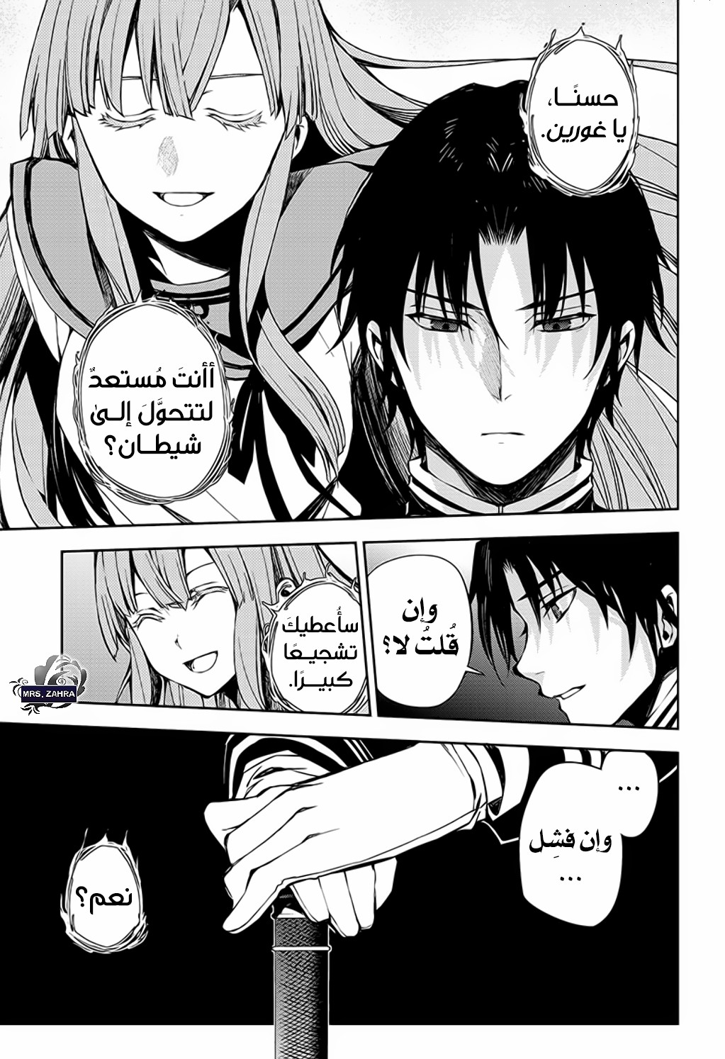 Owari no Seraph: Chapter 82 - Page 8